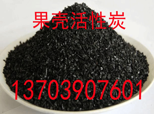 怎樣識(shí)別果殼活性炭的真假？有什么方法？